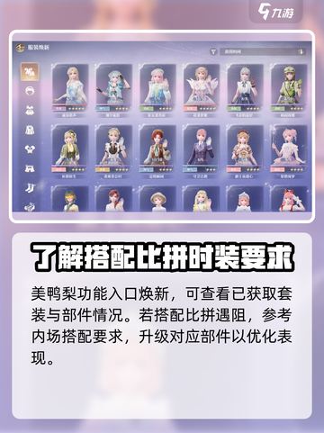无限暖暖服装焕新详细介绍介绍截图2