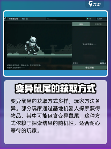 原神🔥破碎之地变异鼠尾位置大揭秘！快速获取方式在这里🎉截图3
