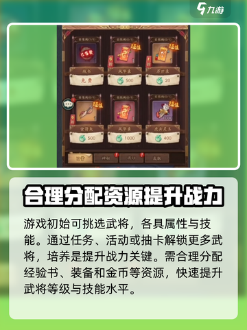群英风华录🔥新手必看！超强阵容推荐💥截图2