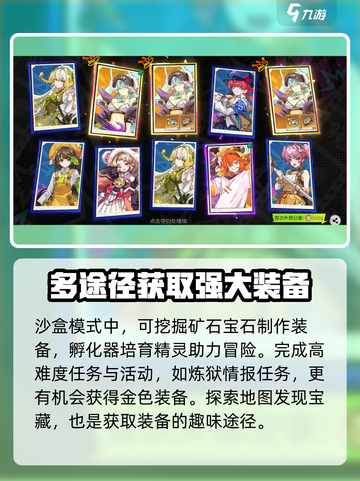 超时空跑跑怎么获得装备介绍截图4