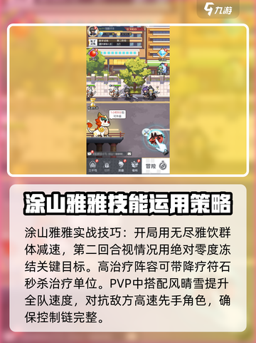 三千幻世🔥涂山雅雅超强详解来啦！💥截图4