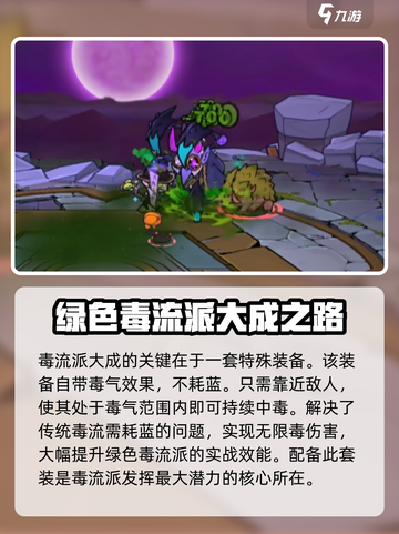 失落城堡2乌鸦套装怎么样介绍截图5