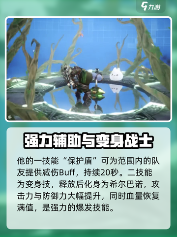 剑与骑士团希尔巴诺是谁介绍截图3