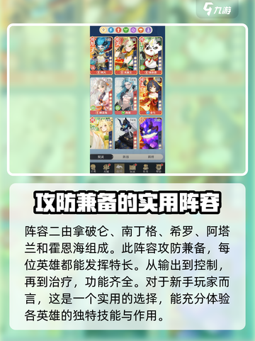 阴阳师：桃花师最强阵容🔥助你称霸战场！截图3