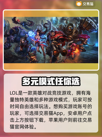LOL新号购买渠道🔥安全交易在这里👇截图2