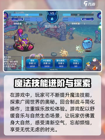 洛克王国手游测试服下载介绍截图4