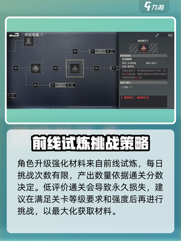 钢岚🔥萌新必看！快速上手不踩坑💡截图3