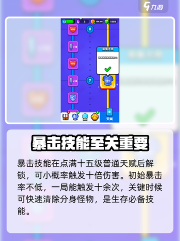 砰砰法师天赋推荐哪些介绍截图3