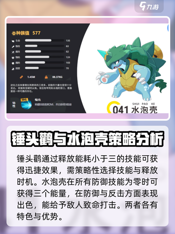 洛克王国世界水系精灵图鉴介绍截图6