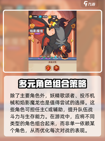 快来当领主神话英雄哪个好用介绍截图4