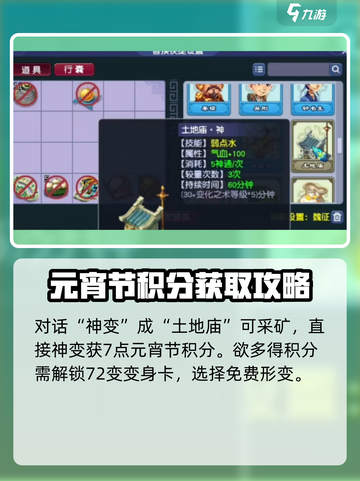 梦幻西游💥2025元宵灯谜答案全攻略✨截图5