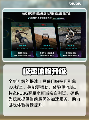 🔥《猎杀对决》新DLC炸裂上线！💥截图3