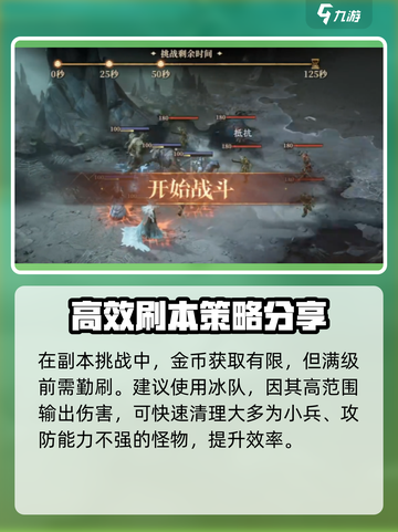 龙息神寂🔥经验金币本刷法通关教程来啦！截图3