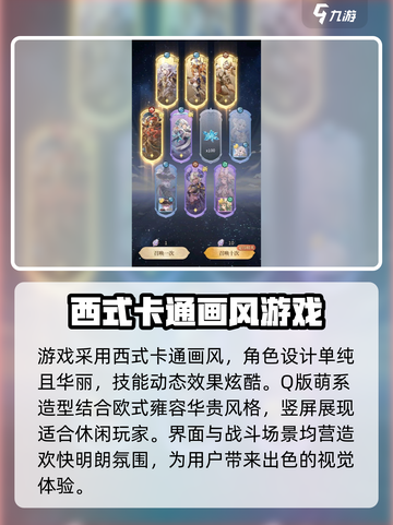 不朽家族什么时候上线2024介绍截图3