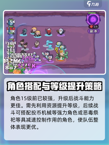 快来当领主鳄霸玩法介绍截图4