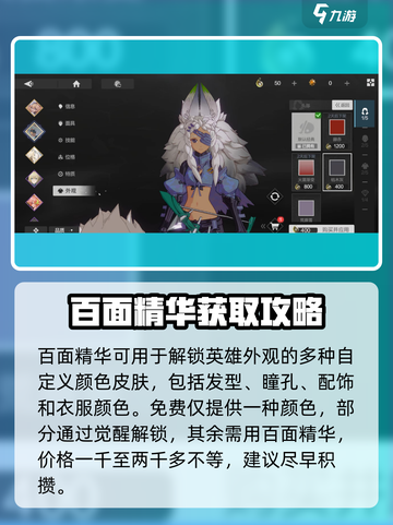彼界手游百面精华有什么用介绍截图2
