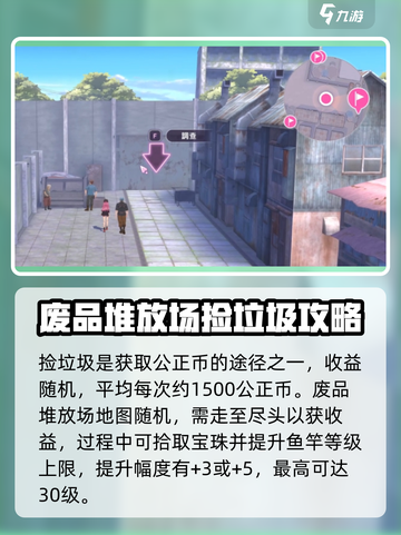 炽焰天穹公正币获取途径介绍截图3