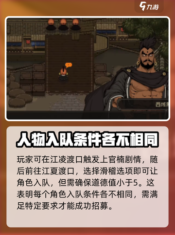大江湖之苍龙与白鸟🔥队友调整秘籍🎉截图3