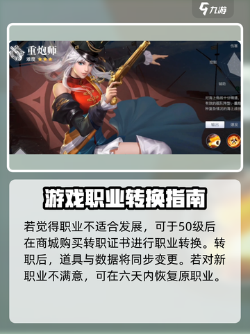黎明之海🔥职业任你换！💎详细解析来了截图4