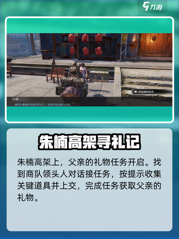 《破碎之地》朱楠高架隐藏任务大揭秘💥截图5