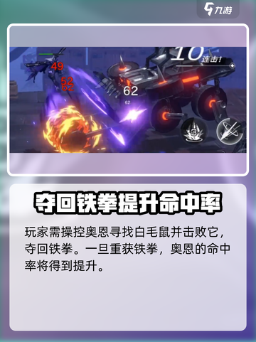 火柴人联盟3铁拳在哪里介绍截图4