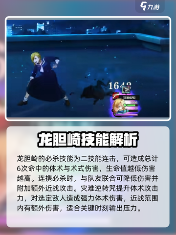 咒术回战手游🔥幻影夜行复合技能全解析！截图3