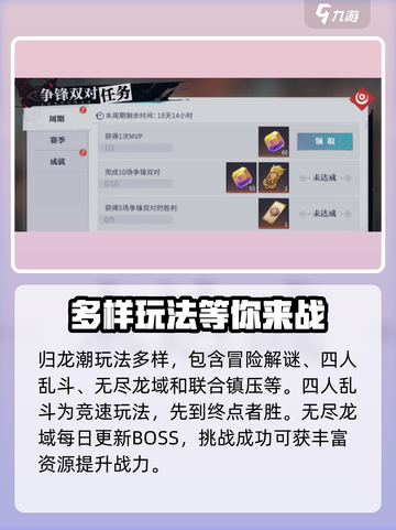 归龙潮🔥新手必看！极速上手攻略💎截图6