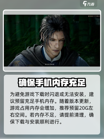 燕云十六声配置需求介绍截图4