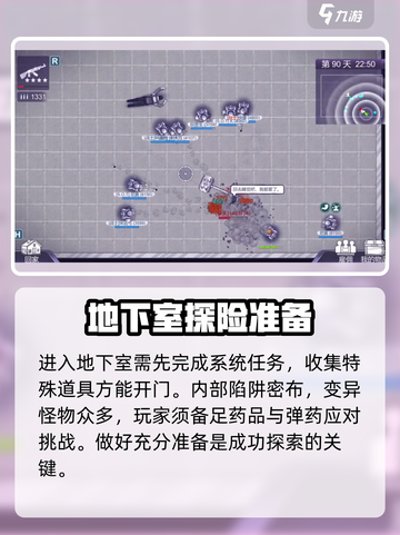 阿瑞斯病毒2地下室在哪介绍截图3
