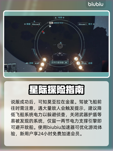 黄道佣兵团基地任务🔥游戏名必玩攻略🎉截图3