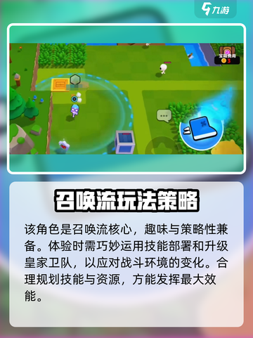 爆裂小队皇室国王怎么样介绍截图4