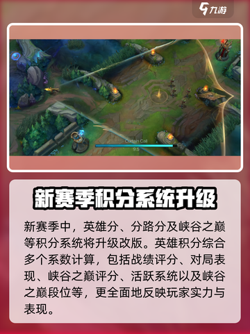英雄联盟手游s15赛季时间介绍介绍截图6
