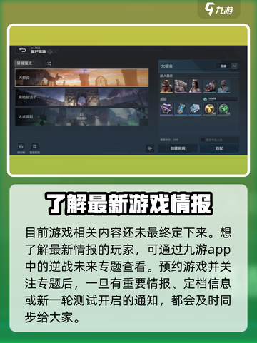 逆战未来定档了吗介绍截图4