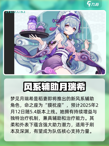 原神🔥梦见月瑞希超强解析，看完秒懂！✨截图2