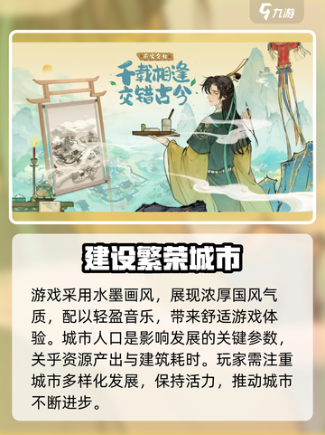 淡墨水云乡万象图鉴🔥游戏秘籍全揭秘🎮截图4