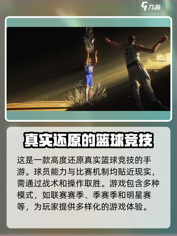热血美职篮🔥内测时间大曝光！🔥篮球爱好者必看！截图3