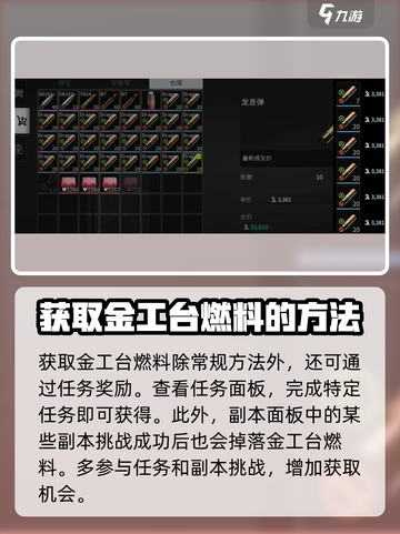 萤火突击金工台燃料⚡获取方法曝光！玩家必看🔥截图4