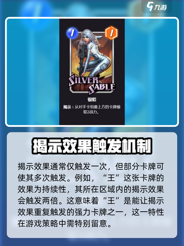 漫威终极逆转：卡牌揭示效果大曝光💥截图3