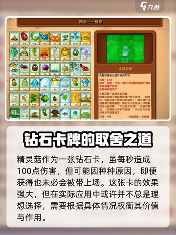 植物大战僵尸杂交版💎钻卡推荐，超强组合🔥一打一个准！截图4