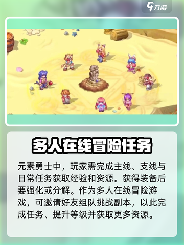 元素勇士🔥新手必看！玩法规则全攻略🎉截图4
