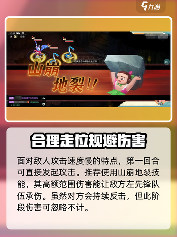 葫芦娃奇幻世界左先锋怎么打介绍截图2