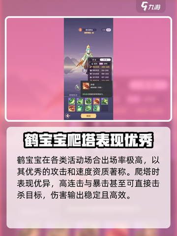 长安幻想手游爬塔怎么搭配阵容介绍截图5