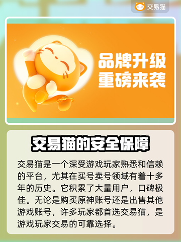 原神账号买卖大揭秘💥哪里买最安全？截图2