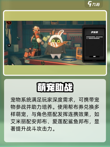 绝区零宠物系统太炸了！🐶💥截图3