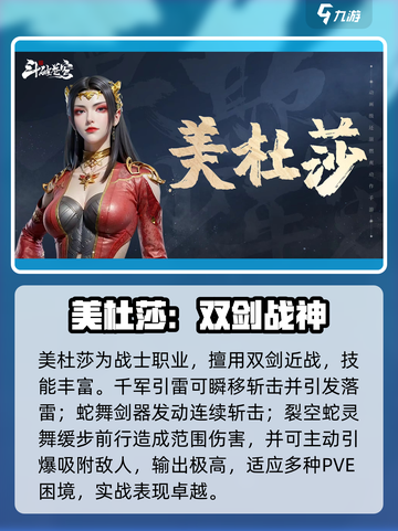 🔥斗破苍穹抽卡必看！💥截图2