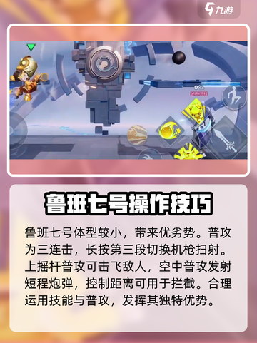 王者荣耀⭐鲁班七号机关造物玩法技巧大公开！🔥截图2