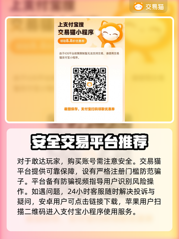 敢达争锋对决账号交易🔥哪里靠谱？👇截图2