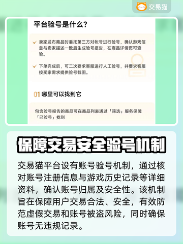 🔥王者荣耀：这里买游戏账号超靠谱！👇截图3