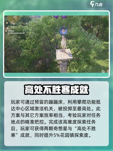 无限暖暖🔥柱子星星争夺攻略🌟截图4