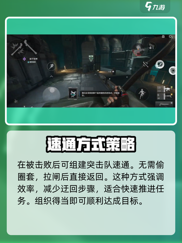 逆战未来秘籍通关🚀助你轻松制霸游戏！截图3